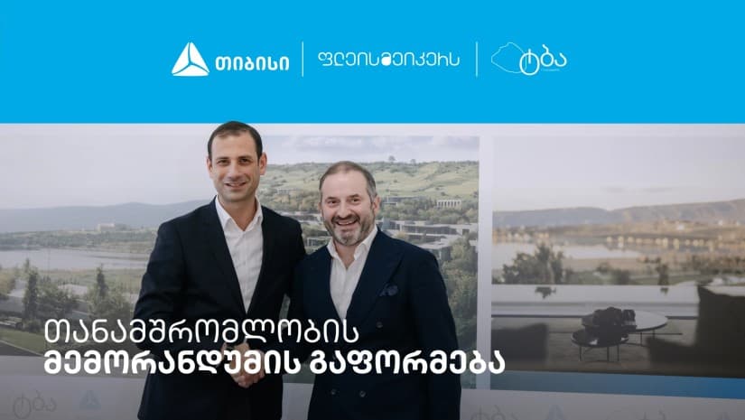თიბისის მხარდაჭერით, ლისის ტბაზე პრემიუმ საცხოვრებელი კომპლექსი - The Lake - აშენდება