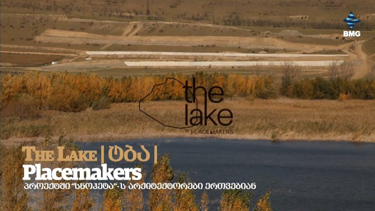 რას წარმოადგენს არქიტექტორული კომპანია სნოჰიტა, რომელიც Placemakers-ის პროექტზე The Lake მუშაობს?